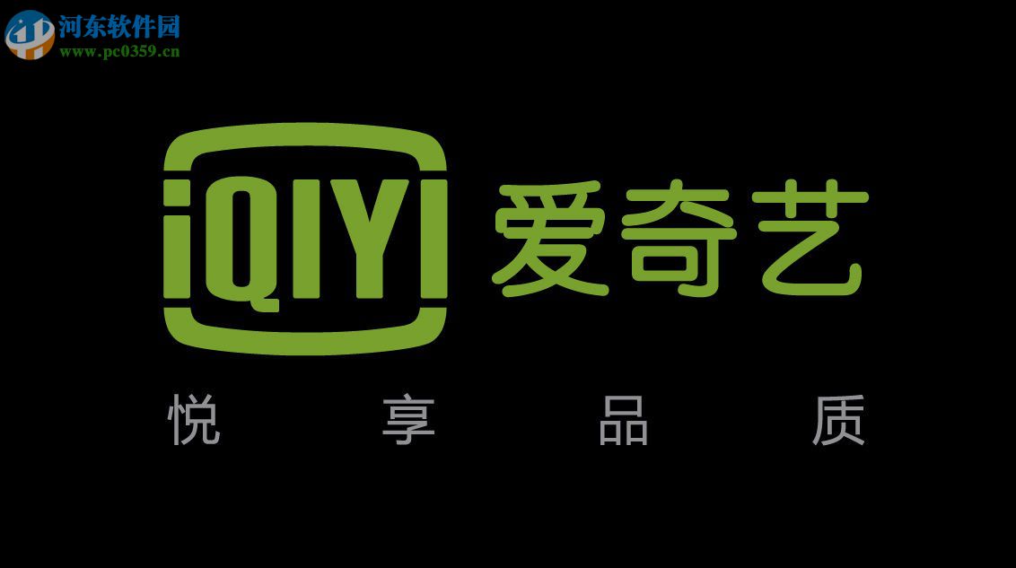 解決愛奇藝錯誤代碼4016的方法