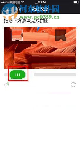 微信app賬號申請自助解封的操作方法