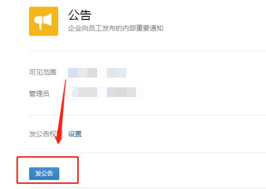 企業微信公告怎么發圖片