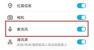 企業微信直播怎么開麥克風