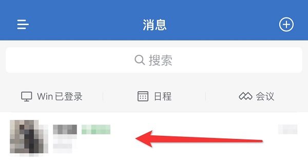 企業微信怎么拉黑一個人