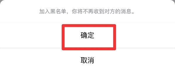 企業微信怎么拉黑一個人