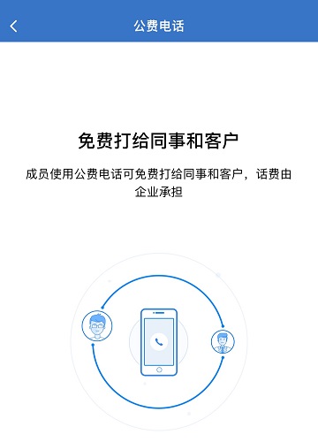 企業(yè)微信的功能有哪些