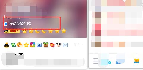 qq顯示手機(jī)在線意思介紹