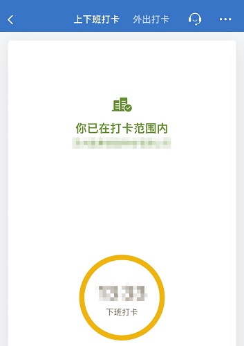 企業(yè)微信的功能有哪些