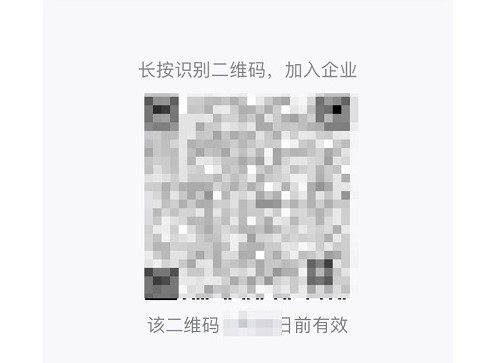 企業(yè)微信怎么加入企業(yè)