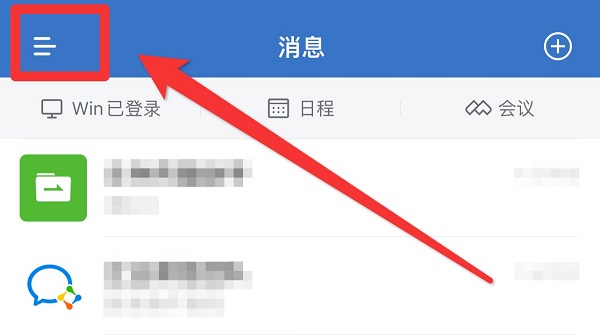 企業(yè)微信怎么實(shí)名認(rèn)證