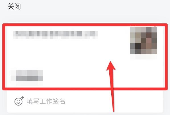 企業(yè)微信怎么實(shí)名認(rèn)證