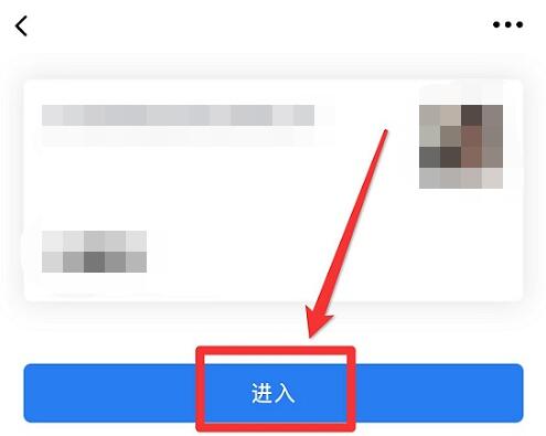 企業(yè)微信怎么實(shí)名認(rèn)證