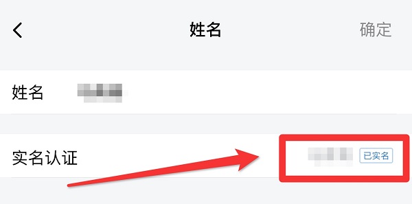 企業(yè)微信怎么實(shí)名認(rèn)證