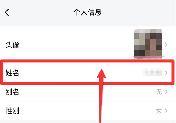 企業(yè)微信怎么實(shí)名認(rèn)證