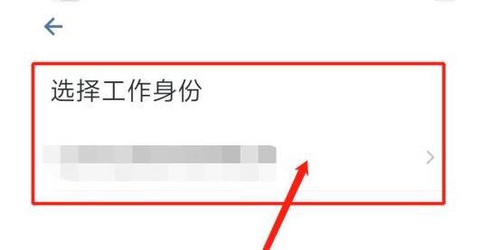 企業(yè)微信怎么實(shí)名認(rèn)證