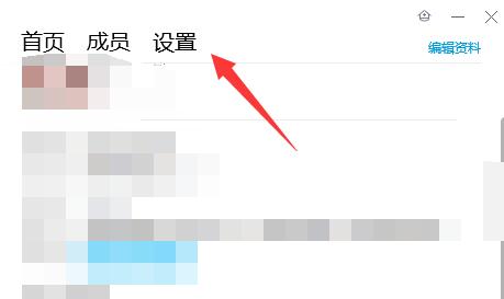 qq群匿名設置教程