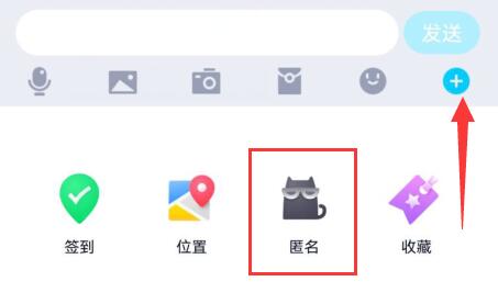 qq群匿名設置教程