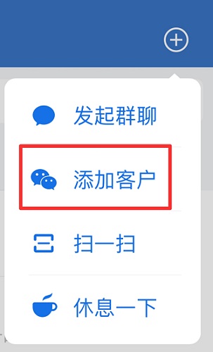 企業微信怎么加好友