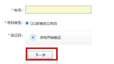 qq服務獨立密碼是什么詳情