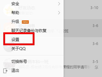 qq服務獨立密碼是什么詳情