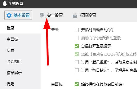 qq服務獨立密碼是什么詳情