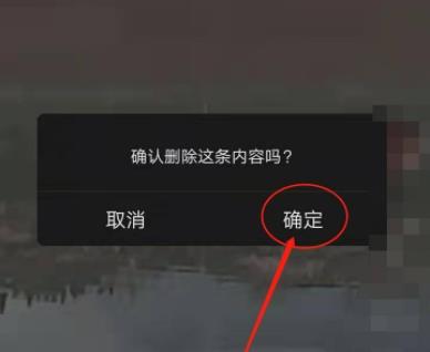 qq小世界視頻怎么刪詳情