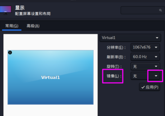 kali linux鏡像顯示設(shè)置步驟分享