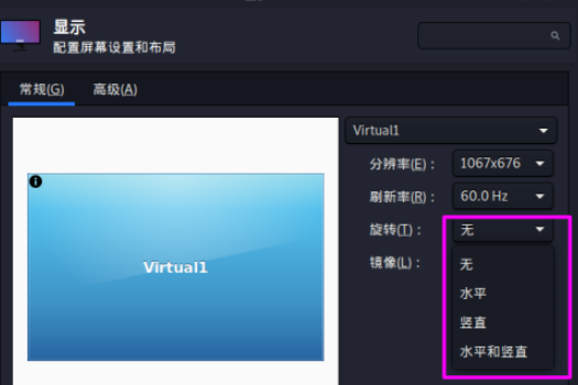 kali linux鏡像顯示設(shè)置步驟分享