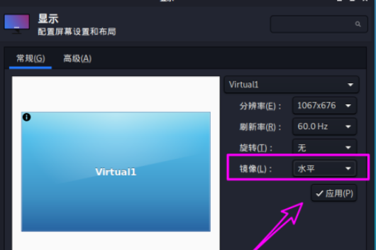 kali linux鏡像顯示設(shè)置步驟分享