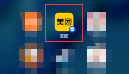 美團取消免密支付教程