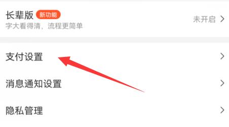美團取消免密支付教程