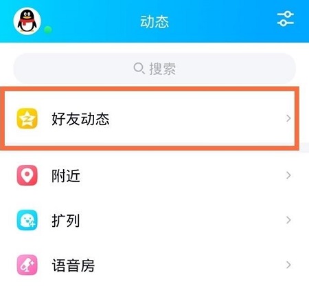 解除qq情侶空間關系方法