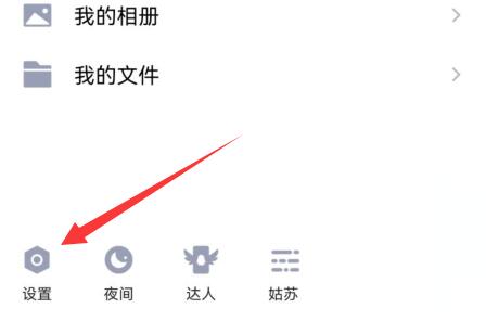 qq取消自動回復設置教程