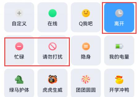 qq取消自動回復設置教程