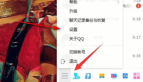 qq取消自動回復設置教程