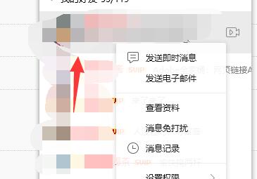 qq黑名單添加教程