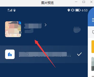 企業微信頭像怎么換