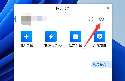 騰訊會議設置虛擬背景教程