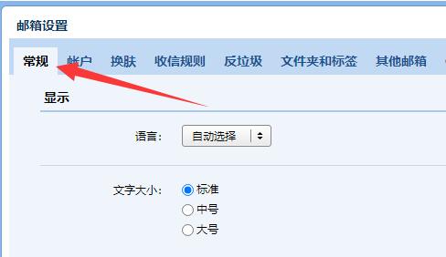 qq郵箱自動(dòng)回復(fù)設(shè)置教程