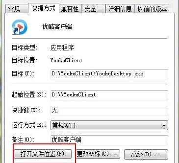 優酷打不開解決方法