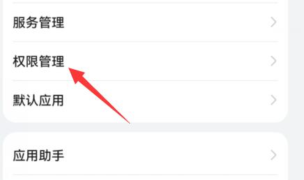 企業(yè)微信攝像頭打開(kāi)教程