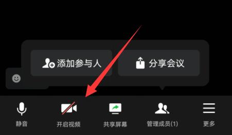 企業(yè)微信攝像頭打開(kāi)教程