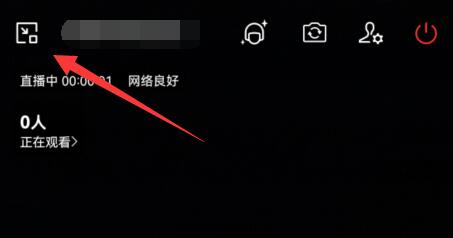 企業微信直播分屏教程