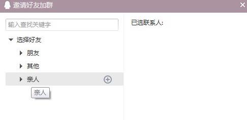 qq拉人進群方法