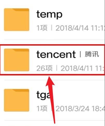 手機(jī)qq聊天記錄導(dǎo)出方法