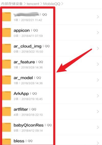 手機(jī)qq聊天記錄導(dǎo)出方法