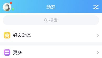 qq小世界在底欄取消教程