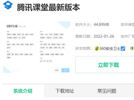 騰訊課堂怎么掃二維碼