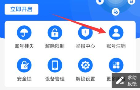 支付寶號可以注銷掉嗎