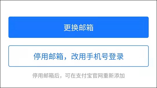 支付寶號意思介紹