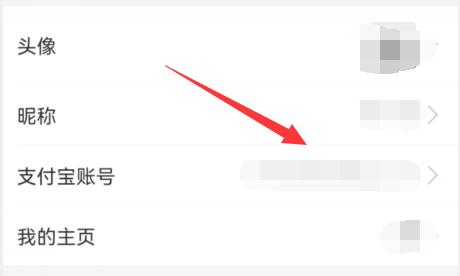 支付寶號查看位置
