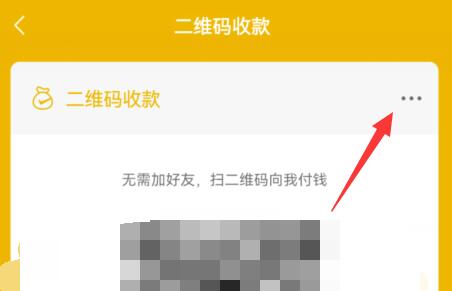 微信收款語音播報設置教程