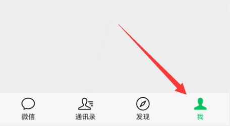 微信收款語音播報設置教程